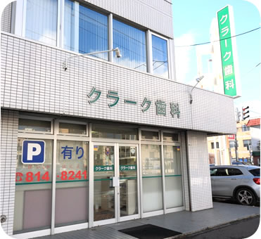 安全で確実な治療のために…